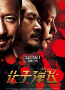日韩午夜免费